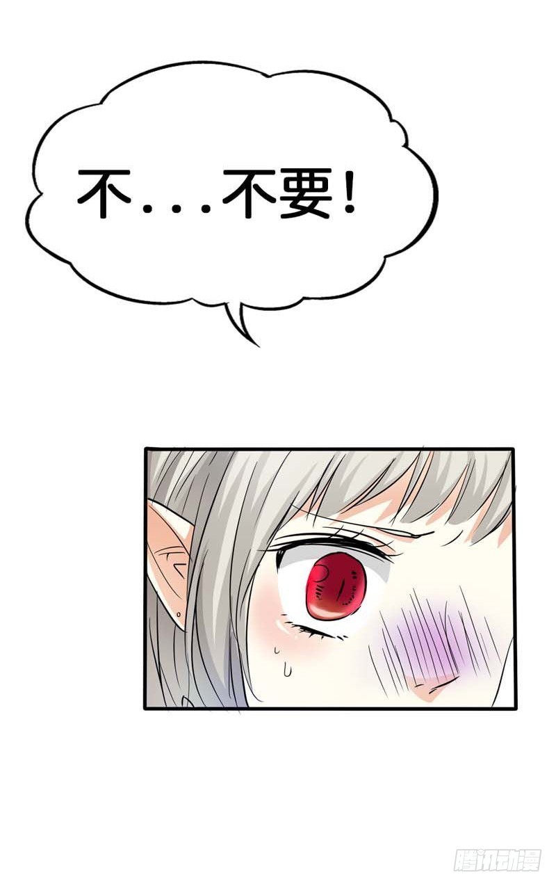 《通天嗜宠（这些神兽有点萌系列）》前传-控制好你的欲望 第28页