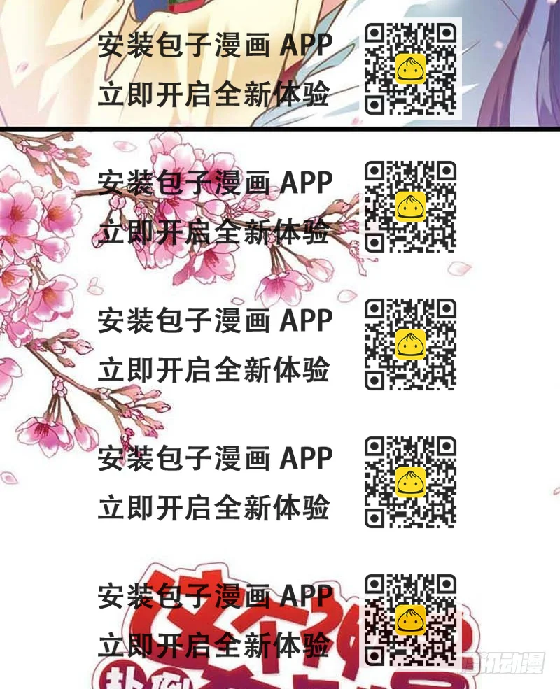 《通天嗜宠（这些神兽有点萌系列）》前传-控制好你的欲望 第2页