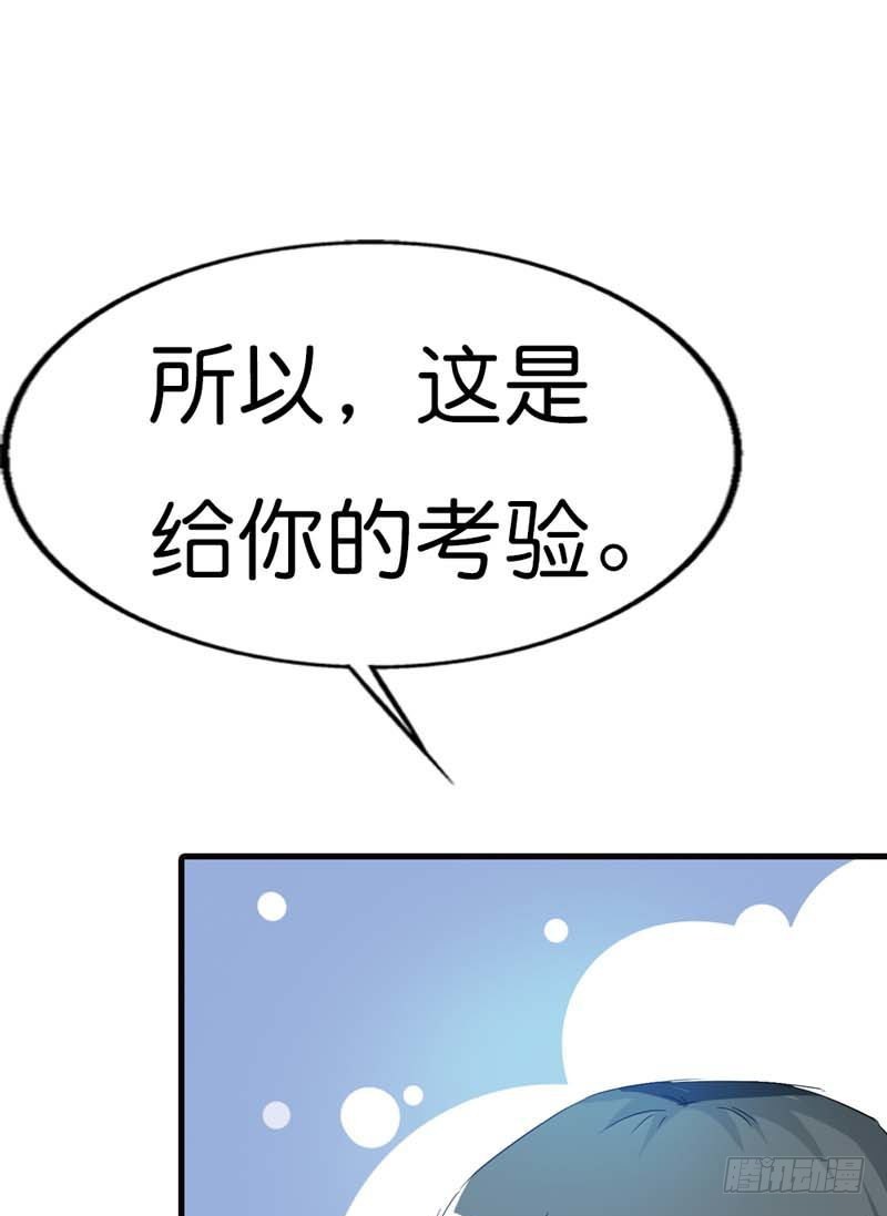 《通天嗜宠（这些神兽有点萌系列）》前传-控制好你的欲望 第30页