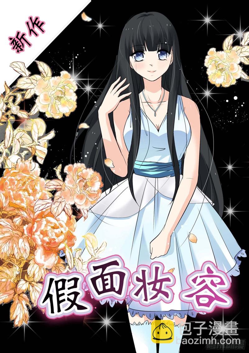 《通天嗜宠（这些神兽有点萌系列）》前传-控制好你的欲望 第33页