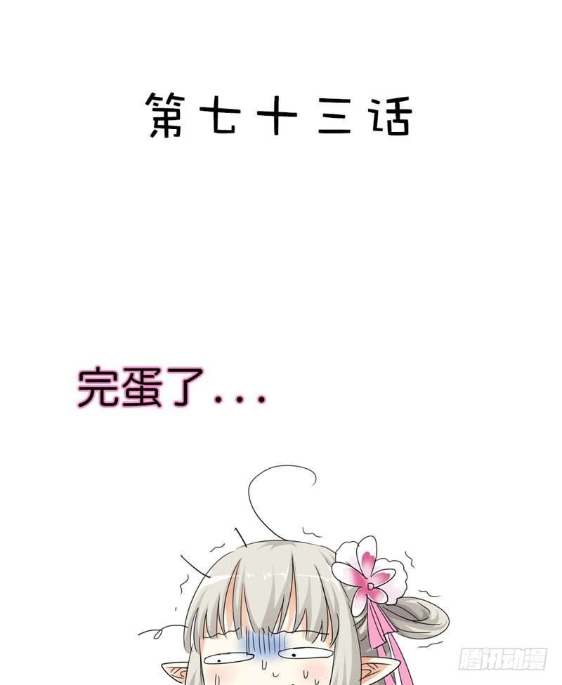 《通天嗜宠（这些神兽有点萌系列）》前传-控制好你的欲望 第4页