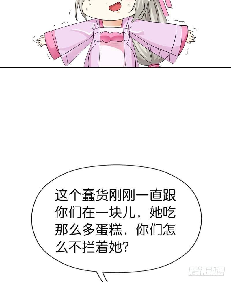 《通天嗜宠（这些神兽有点萌系列）》前传-控制好你的欲望 第5页