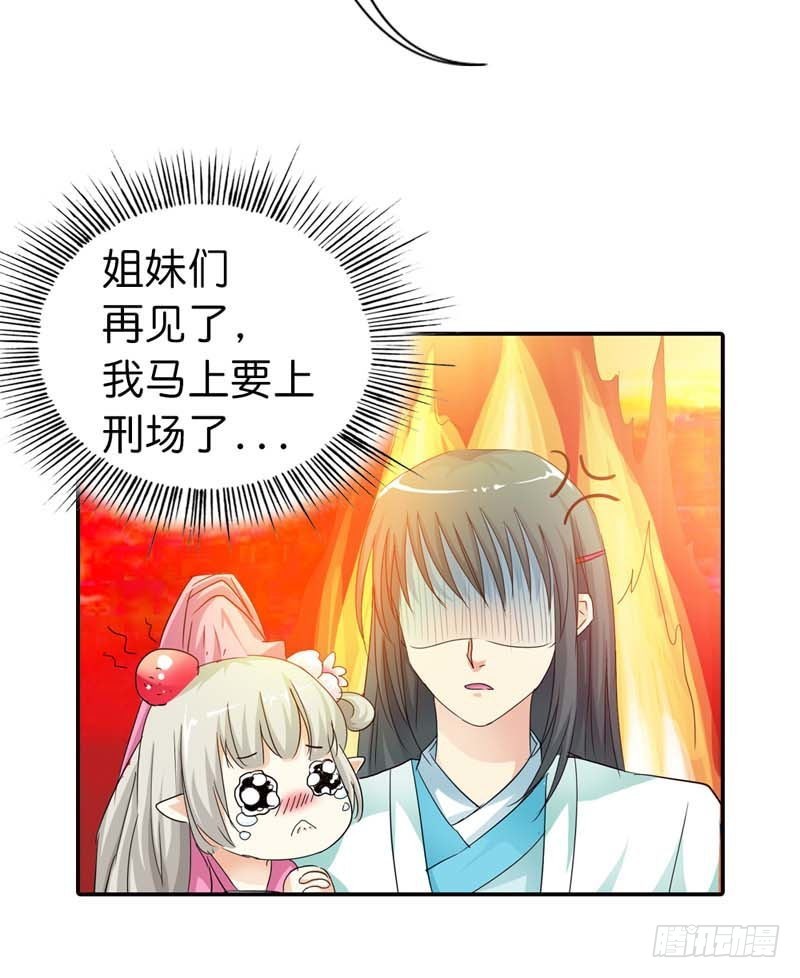 《通天嗜宠（这些神兽有点萌系列）》前传-控制好你的欲望 第6页