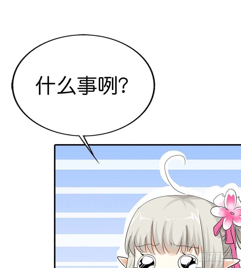 《通天嗜宠（这些神兽有点萌系列）》前传-莫等开车 第11页