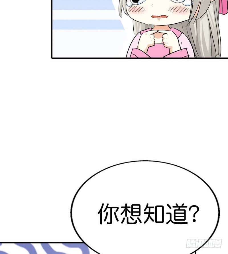 《通天嗜宠（这些神兽有点萌系列）》前传-莫等开车 第12页