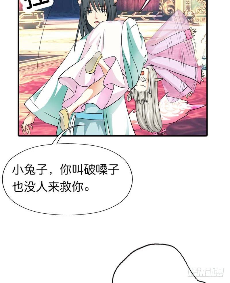 《通天嗜宠（这些神兽有点萌系列）》前传-莫等开车 第19页