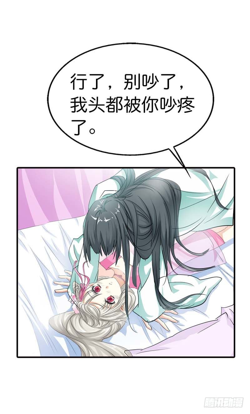 《通天嗜宠（这些神兽有点萌系列）》前传-莫等开车 第21页