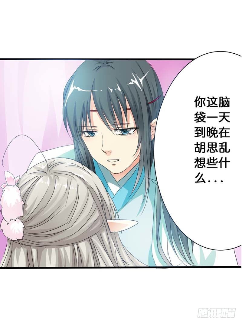 《通天嗜宠（这些神兽有点萌系列）》前传-莫等开车 第23页