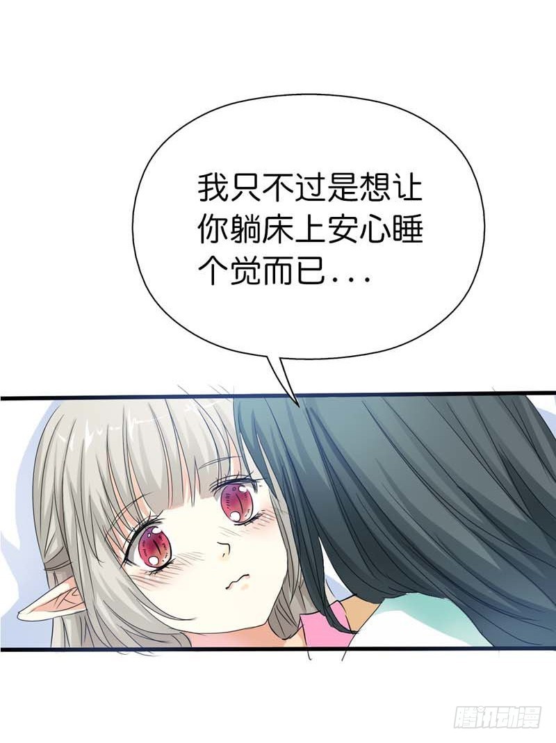 《通天嗜宠（这些神兽有点萌系列）》前传-莫等开车 第24页