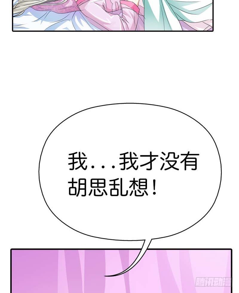 《通天嗜宠（这些神兽有点萌系列）》前传-莫等开车 第26页