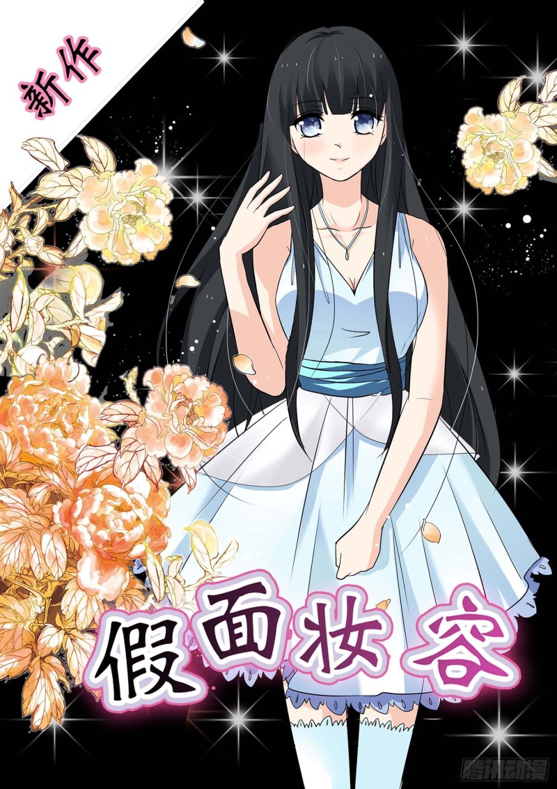 《通天嗜宠（这些神兽有点萌系列）》前传-莫等开车 第31页