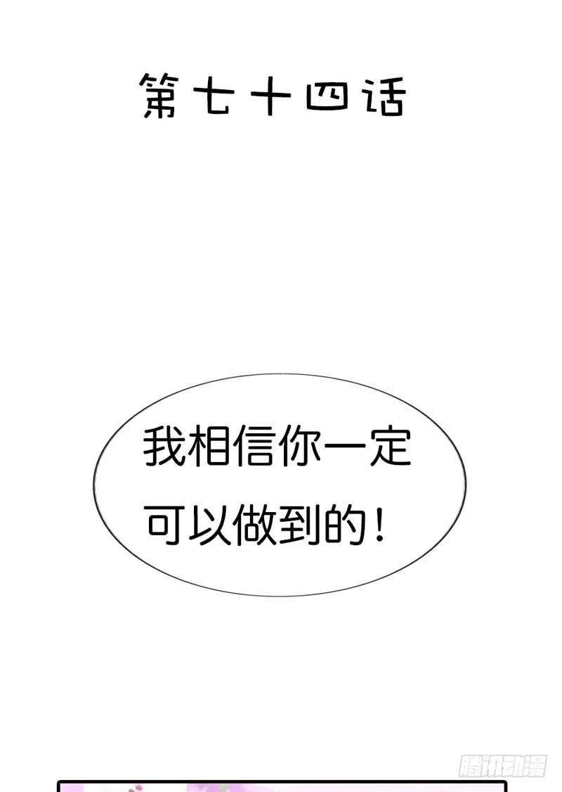 《通天嗜宠（这些神兽有点萌系列）》前传-莫等开车 第4页