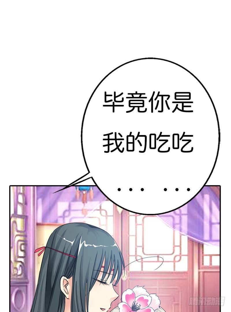 《通天嗜宠（这些神兽有点萌系列）》前传-莫等开车 第6页