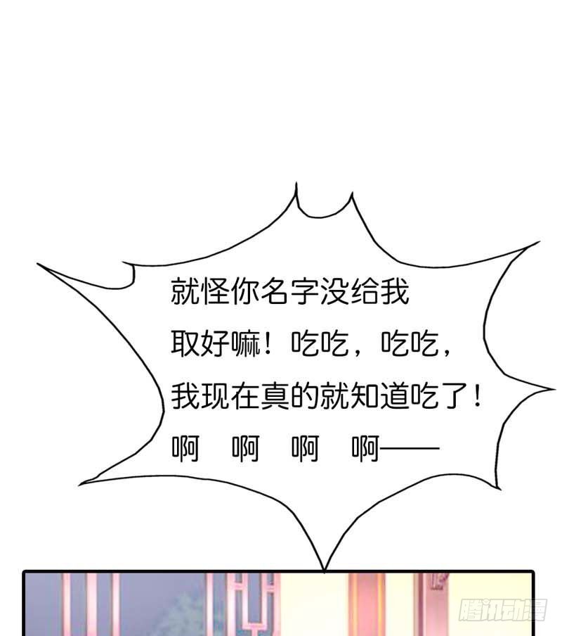 《通天嗜宠（这些神兽有点萌系列）》前传-莫等开车 第8页