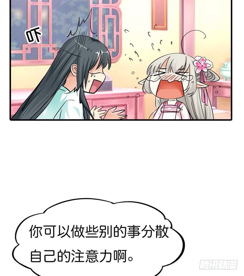《通天嗜宠（这些神兽有点萌系列）》前传-莫等开车 第9页