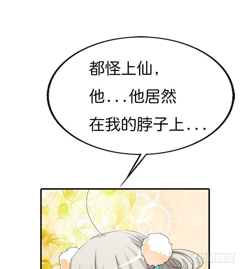 《通天嗜宠（这些神兽有点萌系列）》前传-被种草莓了 第10页