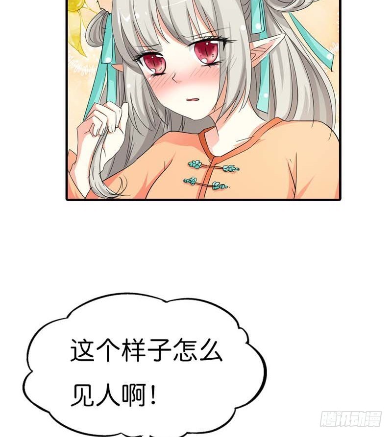 《通天嗜宠（这些神兽有点萌系列）》前传-被种草莓了 第11页