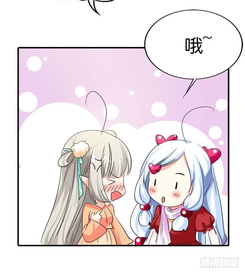 《通天嗜宠（这些神兽有点萌系列）》前传-被种草莓了 第12页