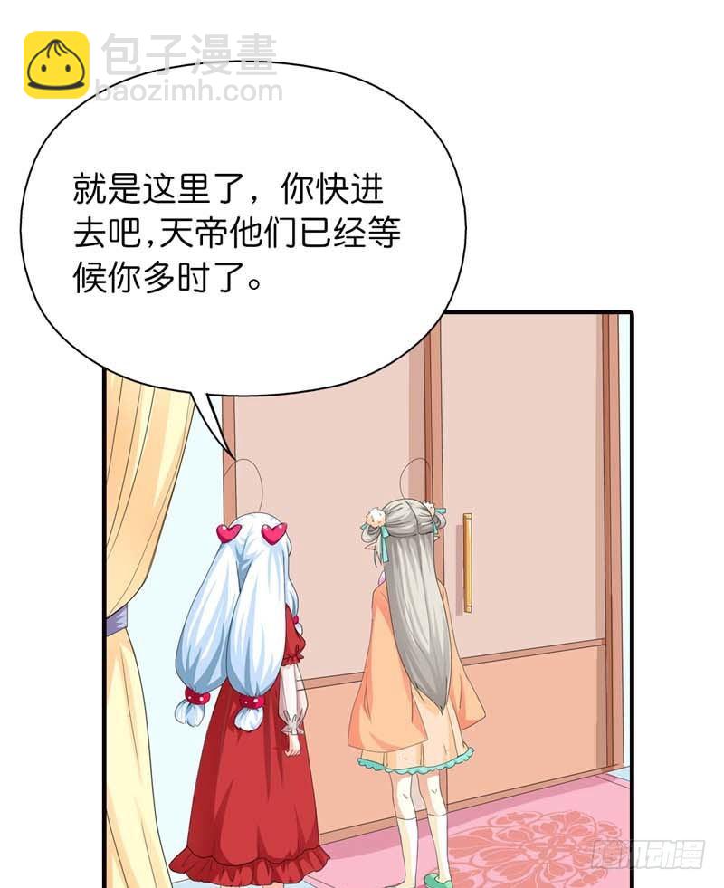 《通天嗜宠（这些神兽有点萌系列）》前传-被种草莓了 第18页