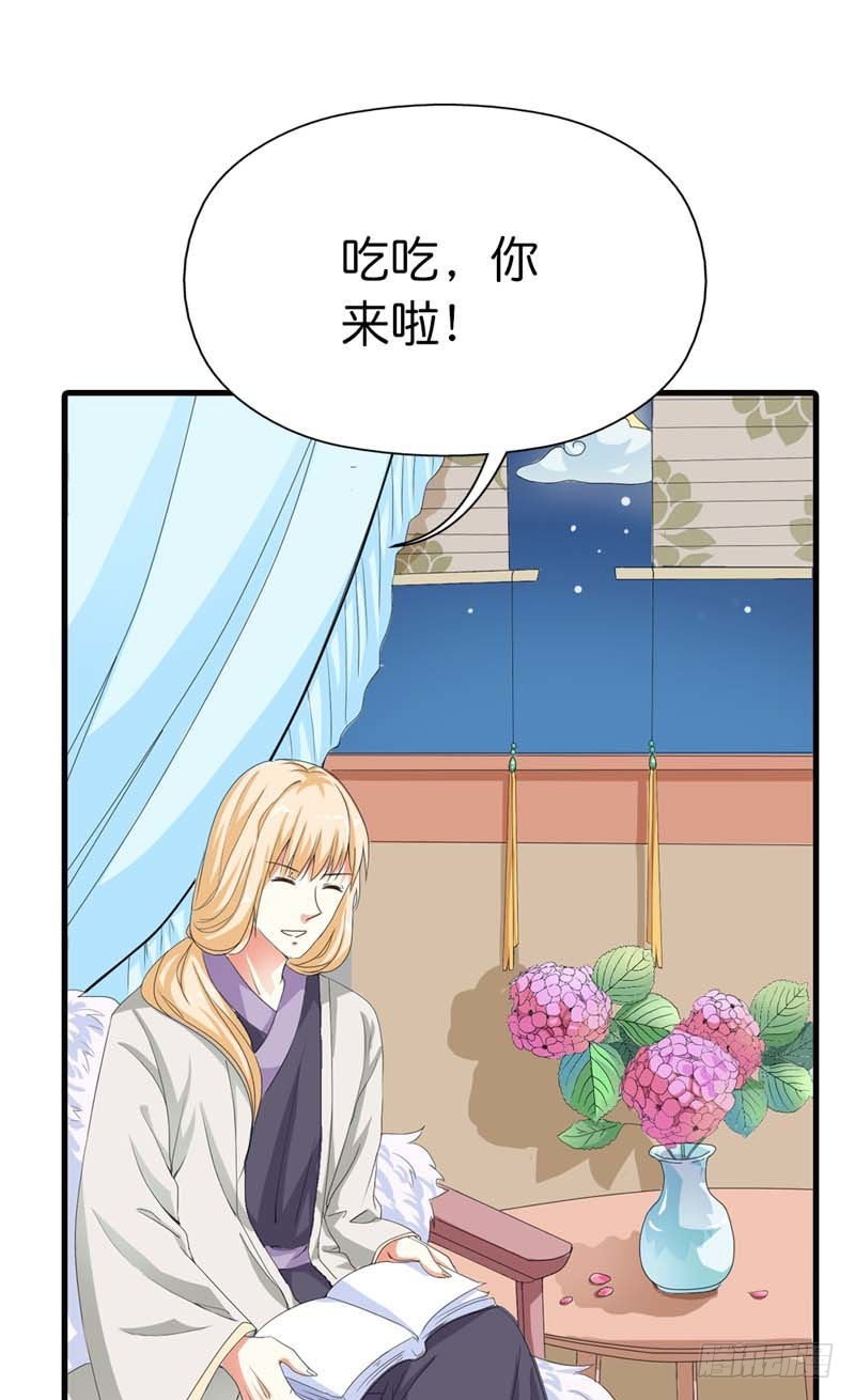 《通天嗜宠（这些神兽有点萌系列）》前传-被种草莓了 第21页