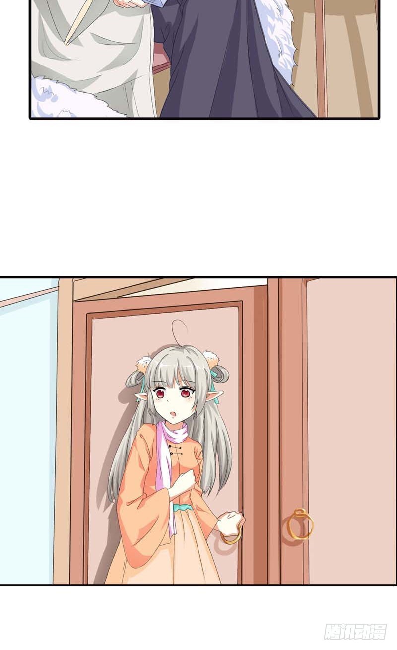 《通天嗜宠（这些神兽有点萌系列）》前传-被种草莓了 第22页