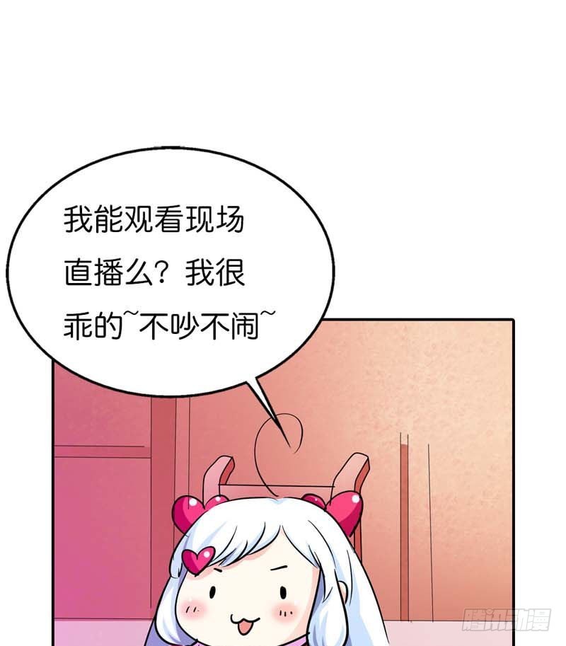 《通天嗜宠（这些神兽有点萌系列）》前传-被种草莓了 第5页