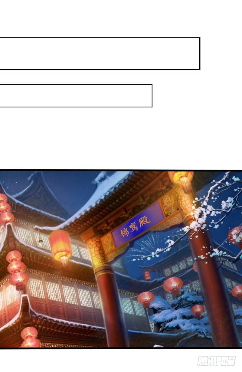 《通天嗜宠（这些神兽有点萌系列）》前传-被种草莓了 第8页