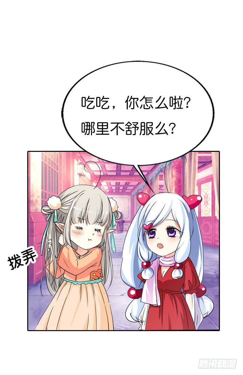 《通天嗜宠（这些神兽有点萌系列）》前传-被种草莓了 第9页