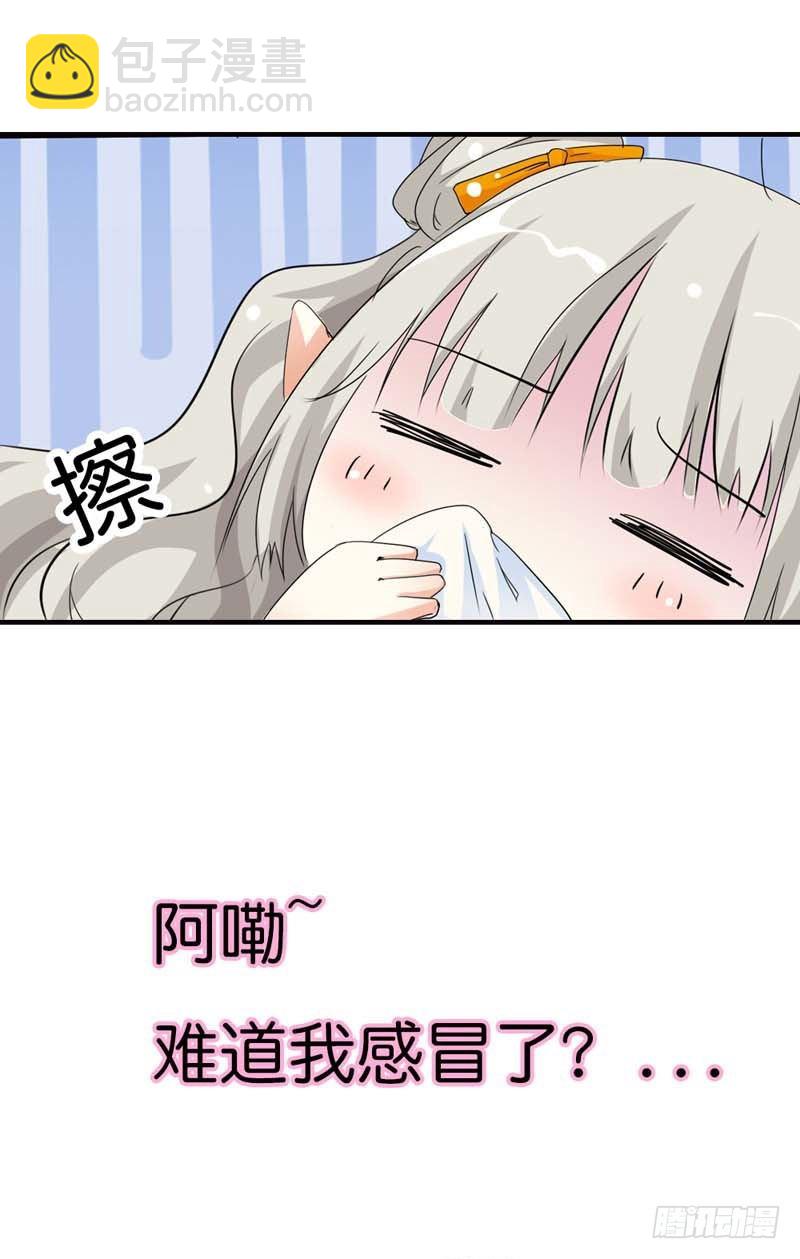 《通天嗜宠（这些神兽有点萌系列）》前传-你这样真让人放心不下 第13页