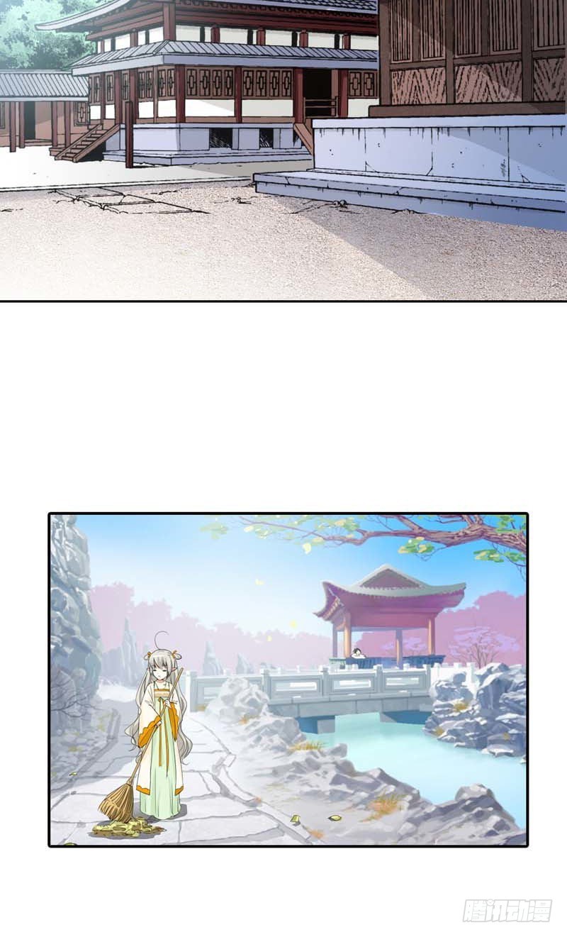 《通天嗜宠（这些神兽有点萌系列）》前传-你这样真让人放心不下 第5页