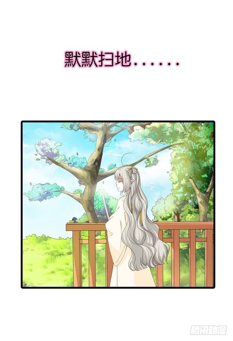 《通天嗜宠（这些神兽有点萌系列）》前传-你这样真让人放心不下 第7页