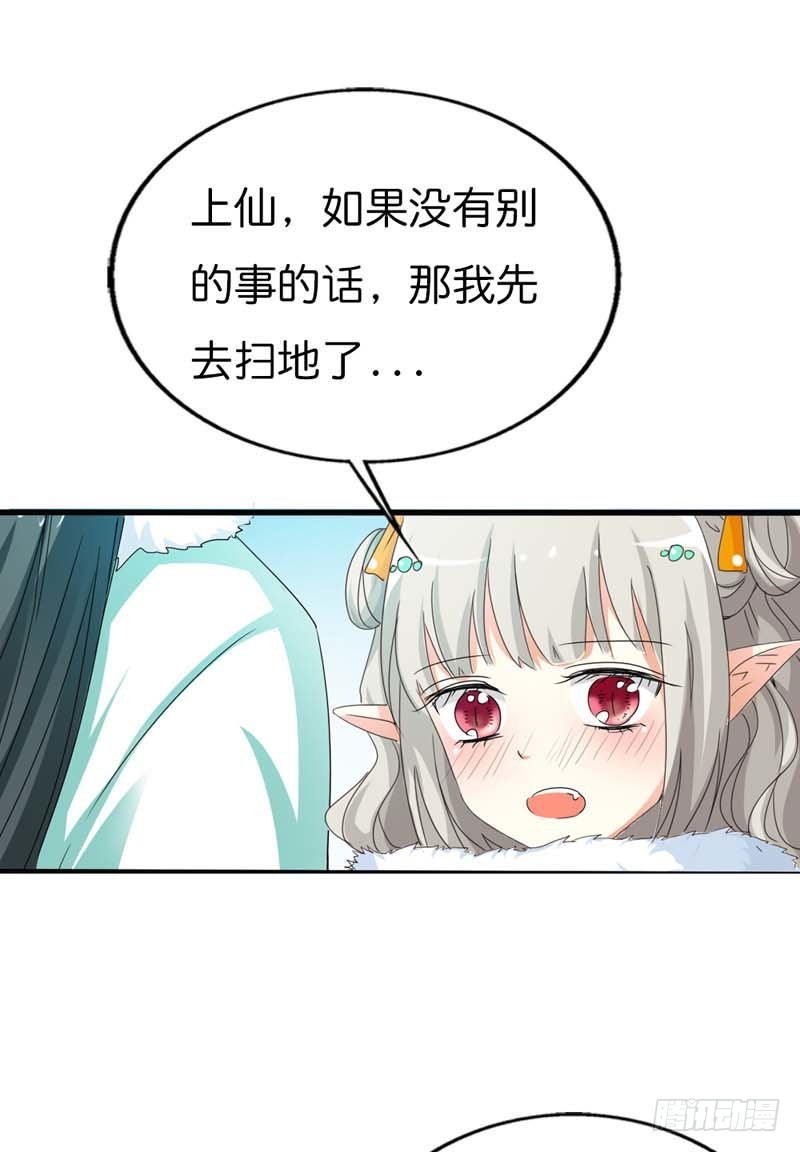 《通天嗜宠（这些神兽有点萌系列）》前传-拜托别再对我这么温柔 第12页