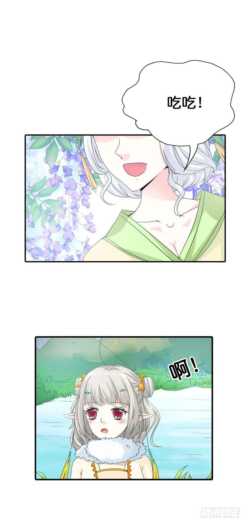 《通天嗜宠（这些神兽有点萌系列）》前传-拜托别再对我这么温柔 第15页