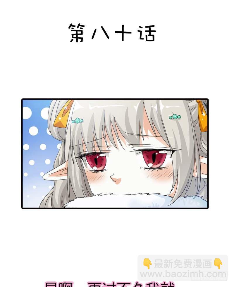 《通天嗜宠（这些神兽有点萌系列）》前传-拜托别再对我这么温柔 第4页