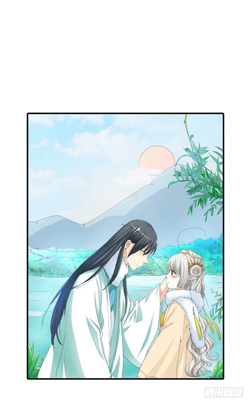 《通天嗜宠（这些神兽有点萌系列）》前传-拜托别再对我这么温柔 第8页
