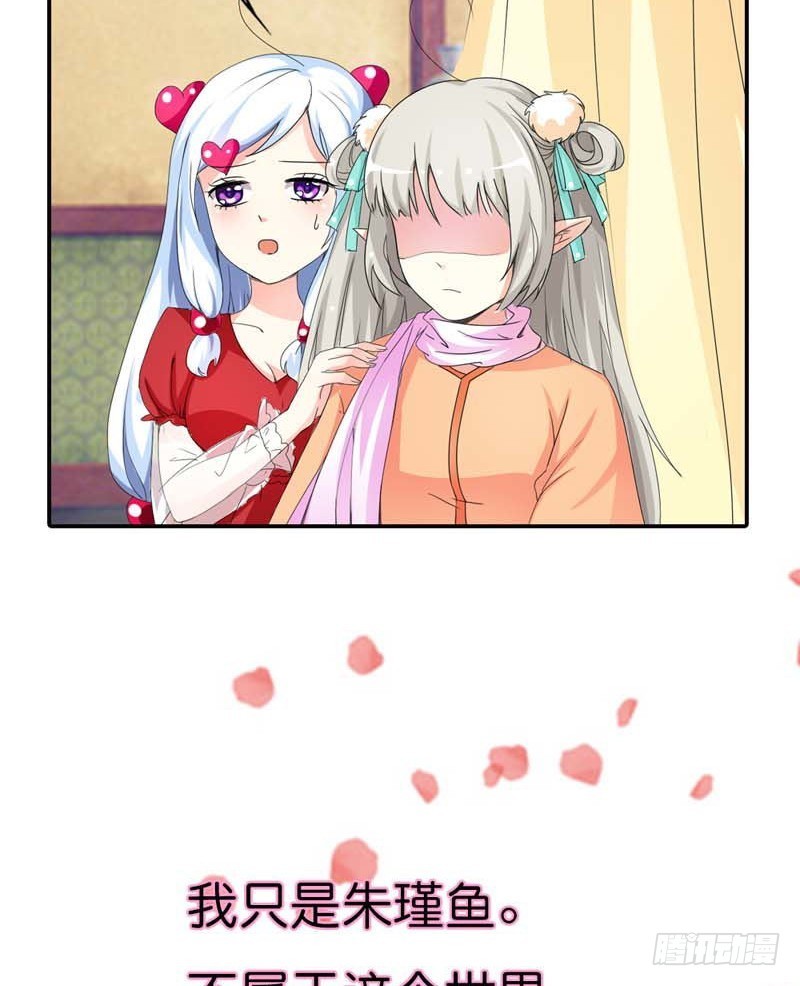 《通天嗜宠（这些神兽有点萌系列）》前传-我是吃吃啊 第17页
