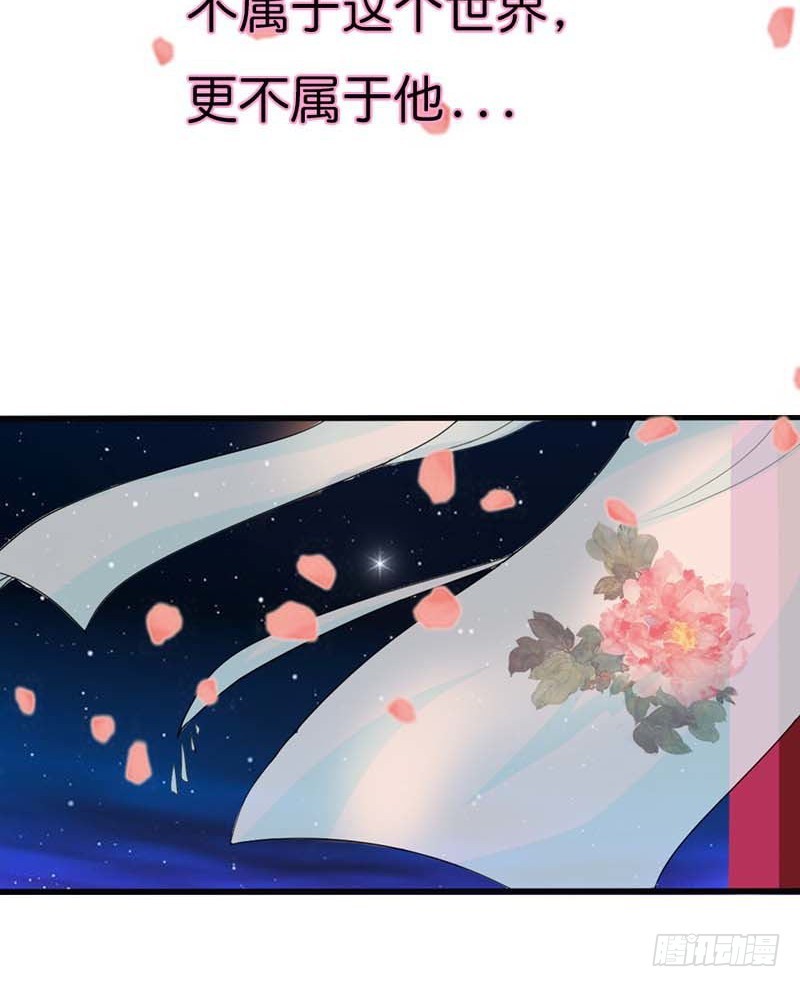 《通天嗜宠（这些神兽有点萌系列）》前传-我是吃吃啊 第18页