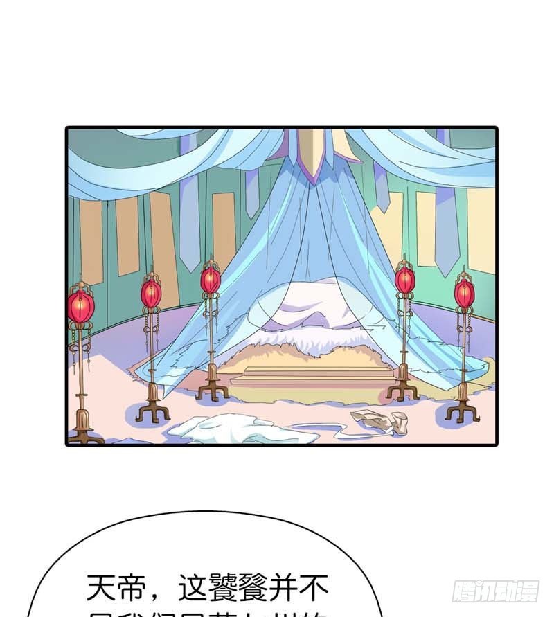 《通天嗜宠（这些神兽有点萌系列）》前传-我是吃吃啊 第19页