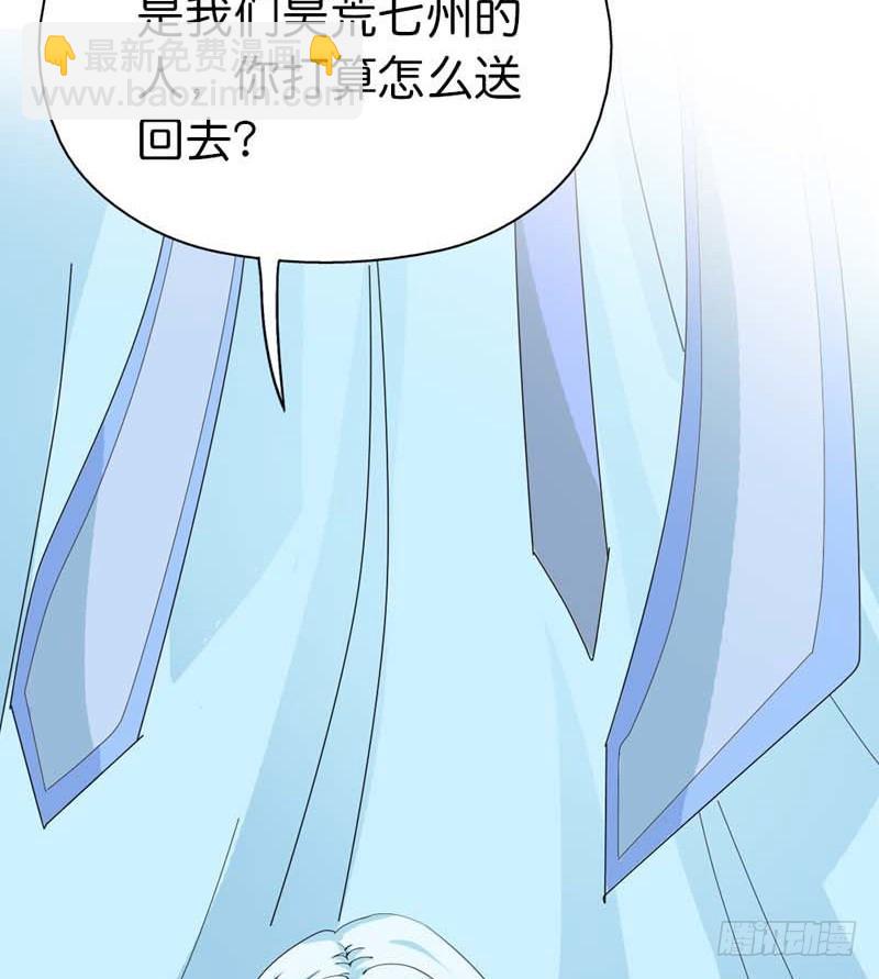 《通天嗜宠（这些神兽有点萌系列）》前传-我是吃吃啊 第20页