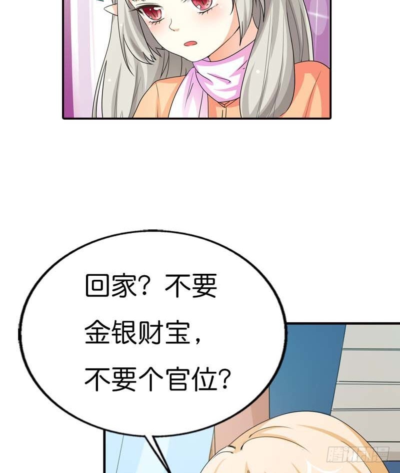 《通天嗜宠（这些神兽有点萌系列）》前传-我是吃吃啊 第5页