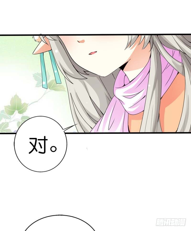 《通天嗜宠（这些神兽有点萌系列）》前传-我是吃吃啊 第7页