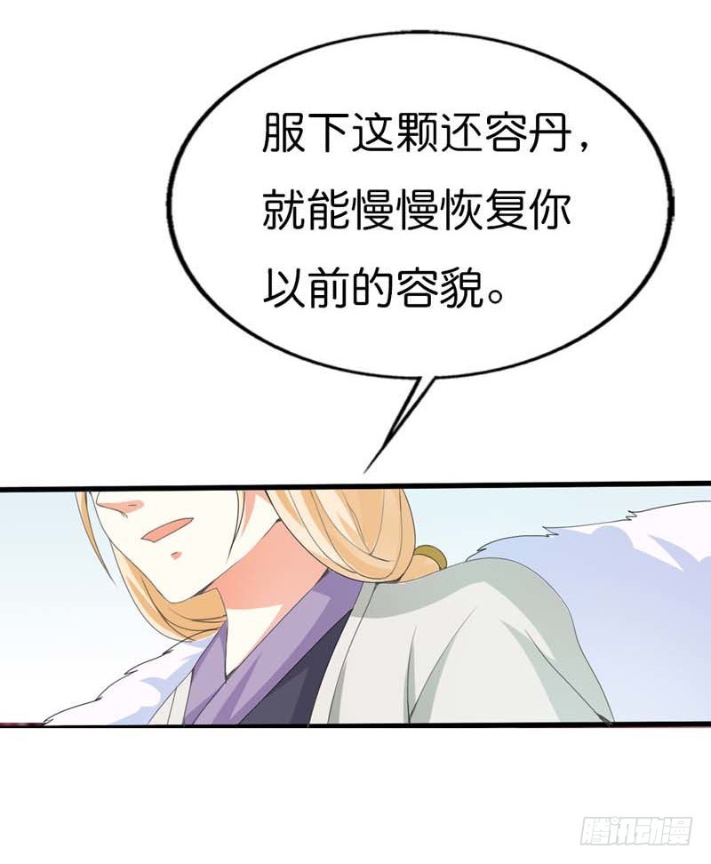 《通天嗜宠（这些神兽有点萌系列）》前传-我是吃吃啊 第9页
