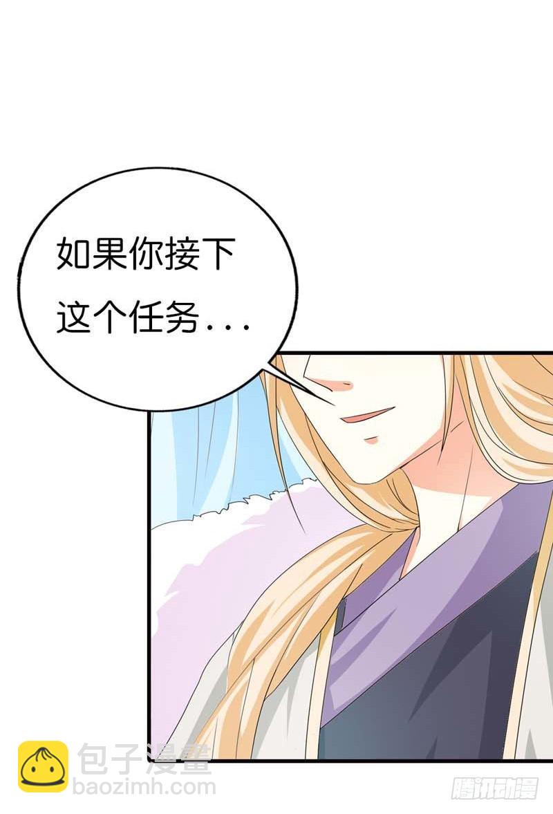 《通天嗜宠（这些神兽有点萌系列）》前传-这个身体不属于我 第14页