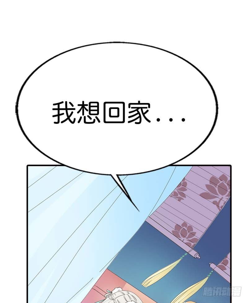 《通天嗜宠（这些神兽有点萌系列）》前传-这个身体不属于我 第18页