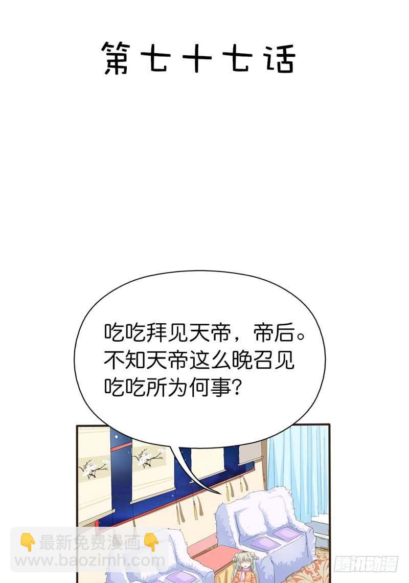 《通天嗜宠（这些神兽有点萌系列）》前传-这个身体不属于我 第4页