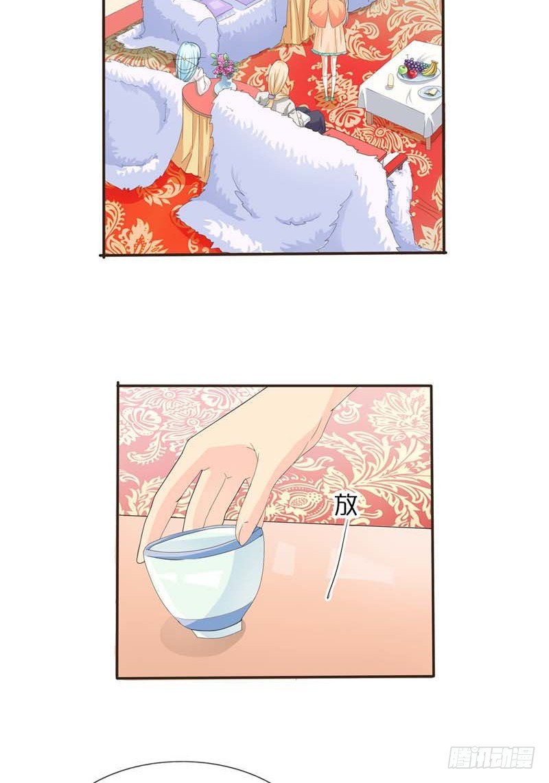 《通天嗜宠（这些神兽有点萌系列）》前传-这个身体不属于我 第5页