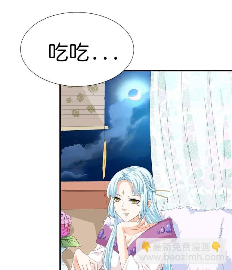 《通天嗜宠（这些神兽有点萌系列）》前传-这个身体不属于我 第6页