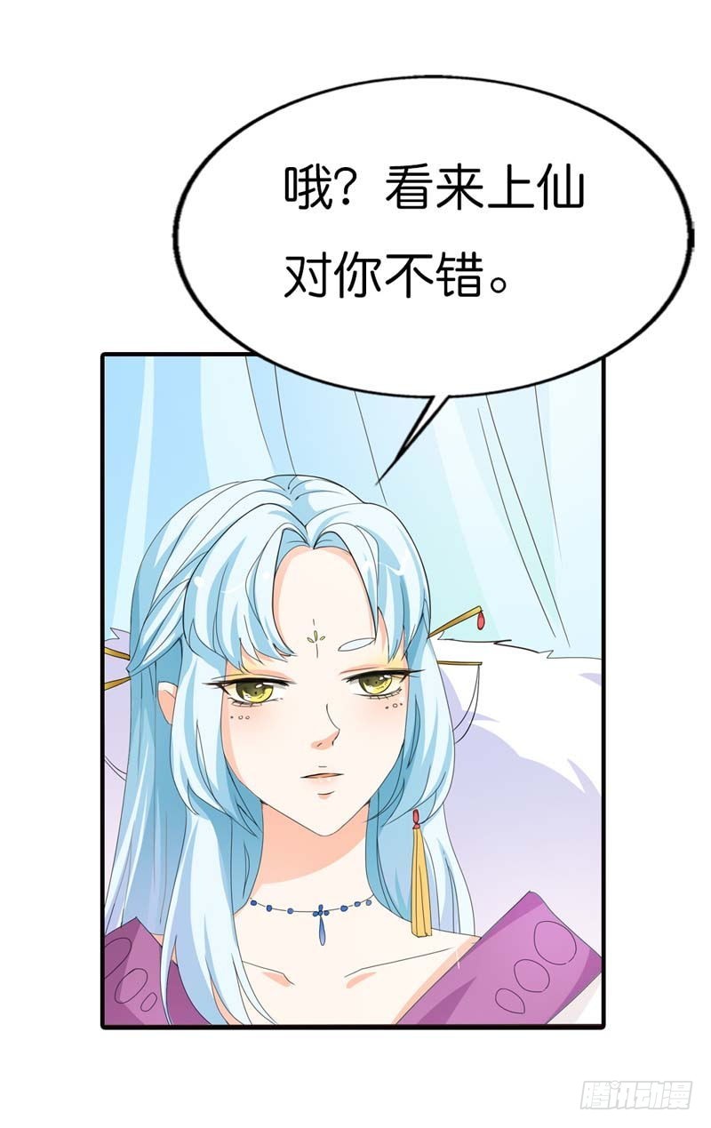 《通天嗜宠（这些神兽有点萌系列）》前传-这个身体不属于我 第9页