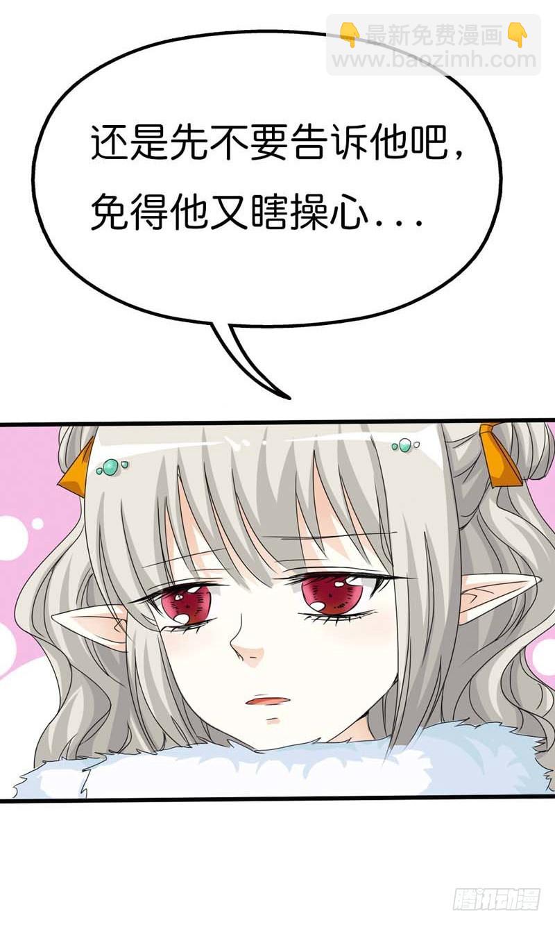 《通天嗜宠（这些神兽有点萌系列）》前传-不能说的秘密 第12页
