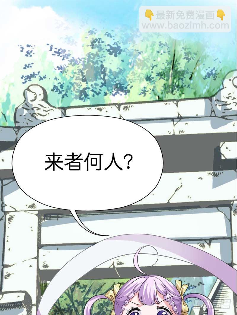 《通天嗜宠（这些神兽有点萌系列）》前传-不能说的秘密 第16页